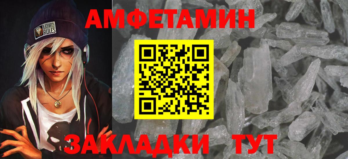 АМФЕТАМИН Розовый Чехов