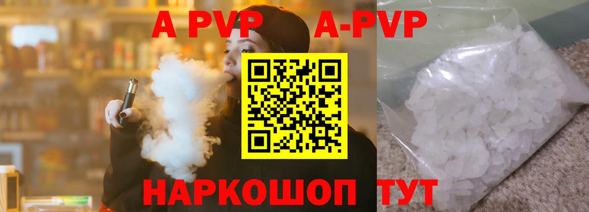 A PVP СК КРИС  Вход с VPN  купить наркотик  APVP мука  A PVP Соль  Чехов 