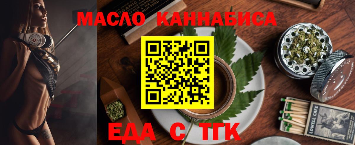 Чехов  Печенье с ТГК марихуана  Вход с VPN 