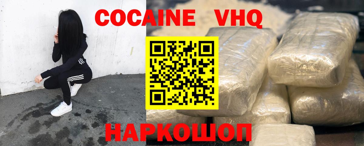 Cocaine Эквадор Чехов