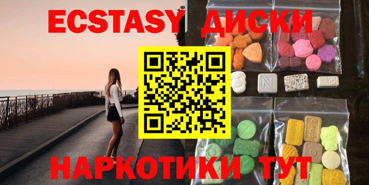 Экстази ешки  Ecstasy круглые  Экстази  Вход с VPN  Чехов 