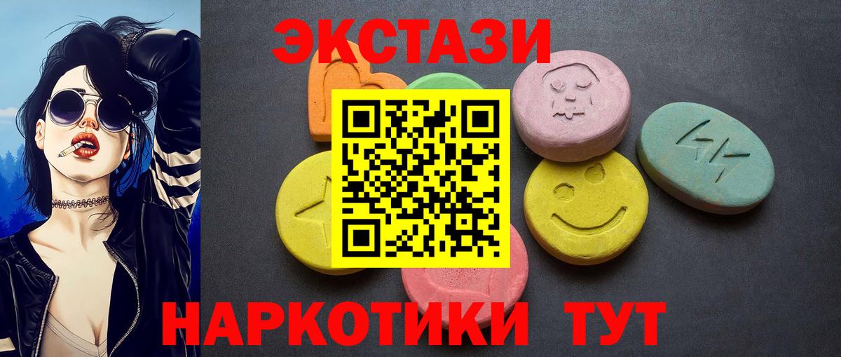 Ecstasy ешки Чехов