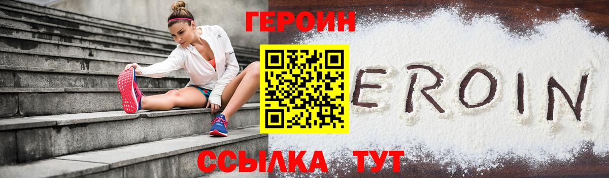 Чехов  ГЕРОИН Heroin  Вход с VPN 