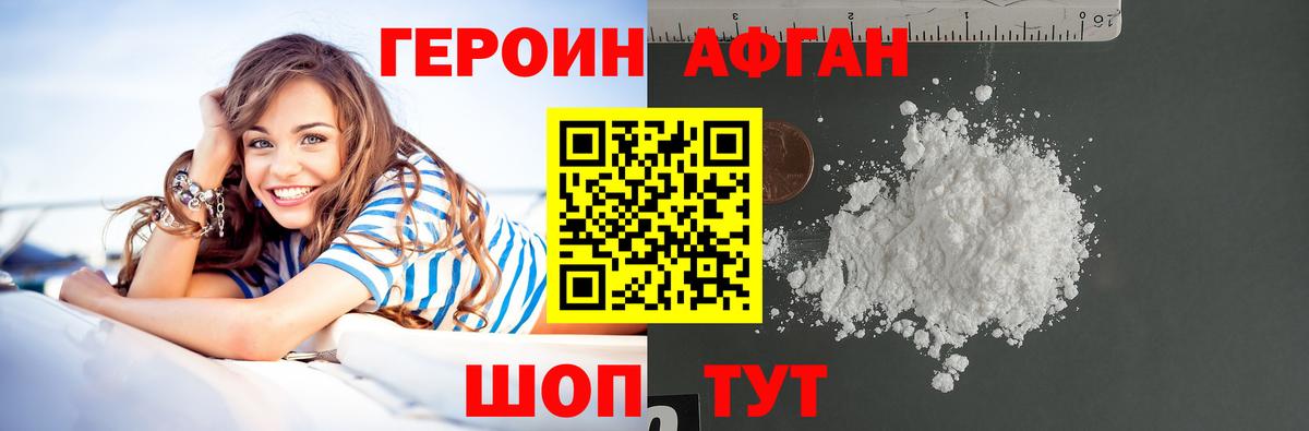 Героин VHQ Чехов