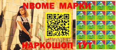 марки nbome Бузулук