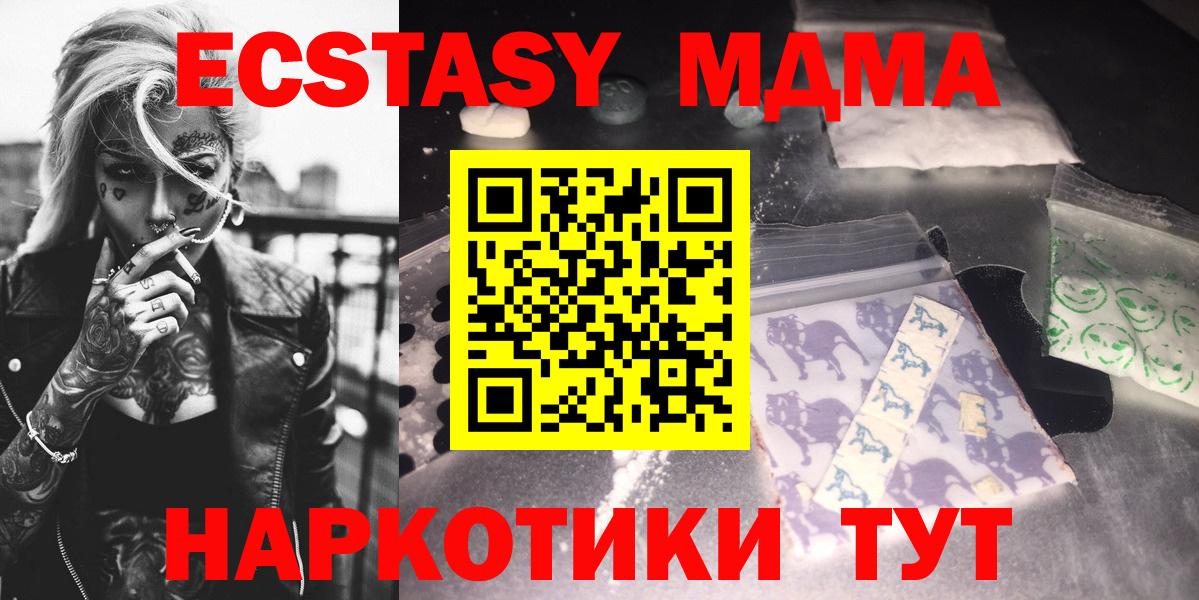 МДМА crystal Чехов