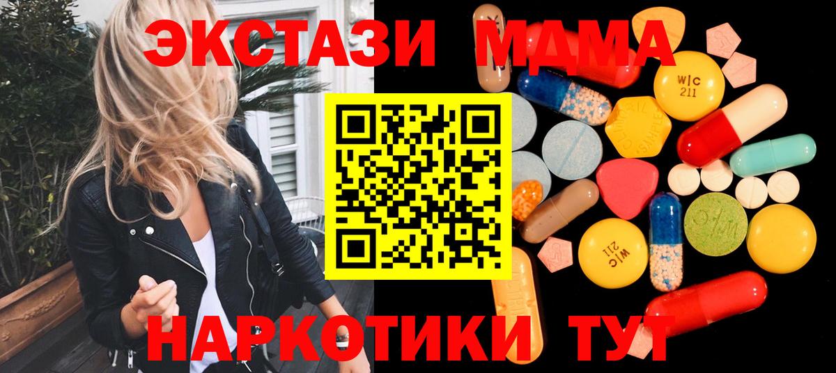 MDMA кристаллы  MDMA VHQ  Чехов  Вход с VPN 