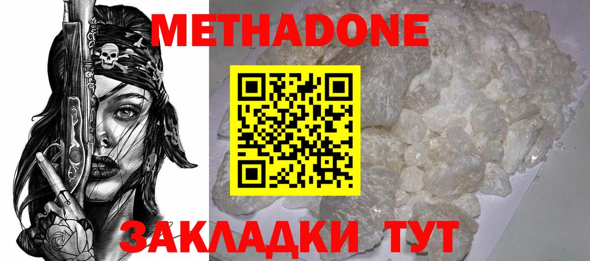 МЕТАДОН VHQ  кракен зеркало  Чехов  Вход с VPN 