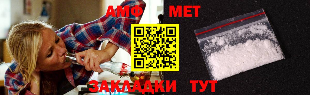 МЕТАМФЕТАМИН пудра  Вход с VPN  Первитин  МЕТАМФЕТАМИН пудра  Чехов 